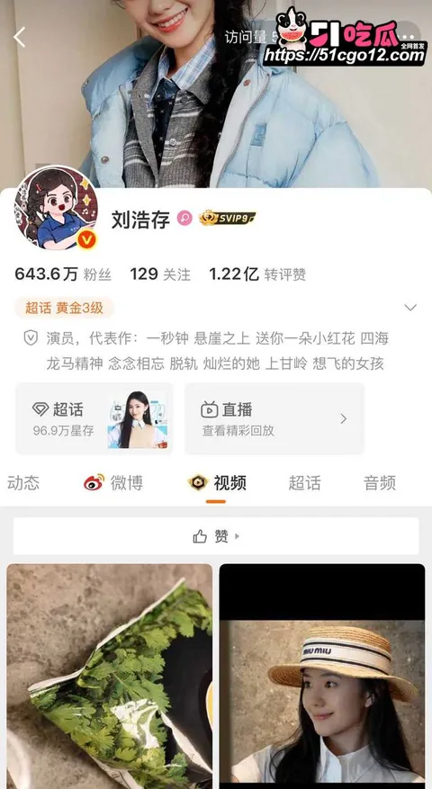 女艺人韩沛颖直播怒曝刘浩存上位史 17 女艺人韩沛颖直播怒曝刘浩存上位史 17