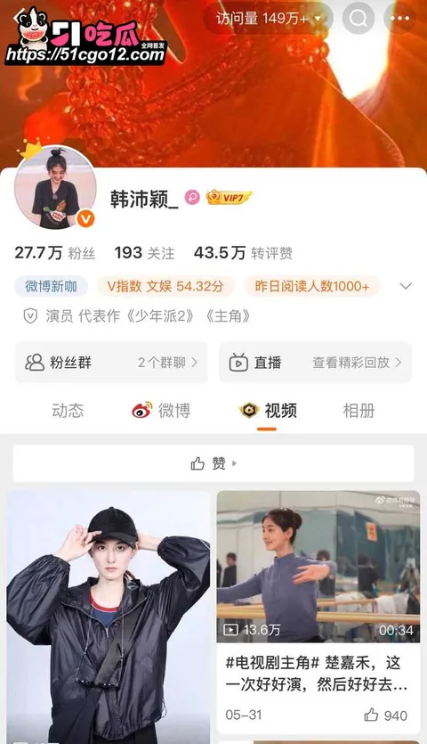 女艺人韩沛颖直播怒曝刘浩存上位史 23 女艺人韩沛颖直播怒曝刘浩存上位史 23