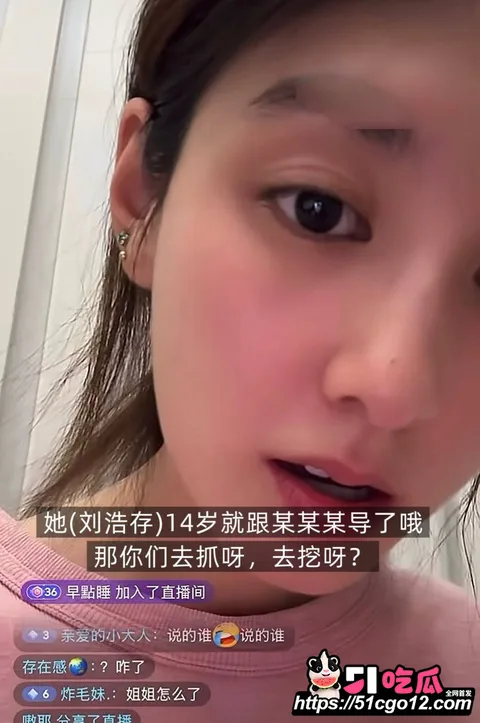 女艺人韩沛颖直播怒曝刘浩存上位史 27 女艺人韩沛颖直播怒曝刘浩存上位史 27