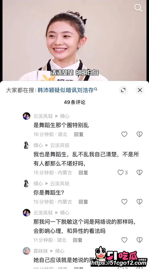 女艺人韩沛颖直播怒曝刘浩存上位史 11 女艺人韩沛颖直播怒曝刘浩存上位史 11