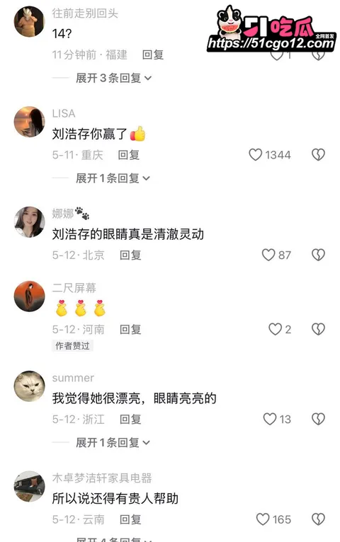 女艺人韩沛颖直播怒曝刘浩存上位史 13 女艺人韩沛颖直播怒曝刘浩存上位史 13