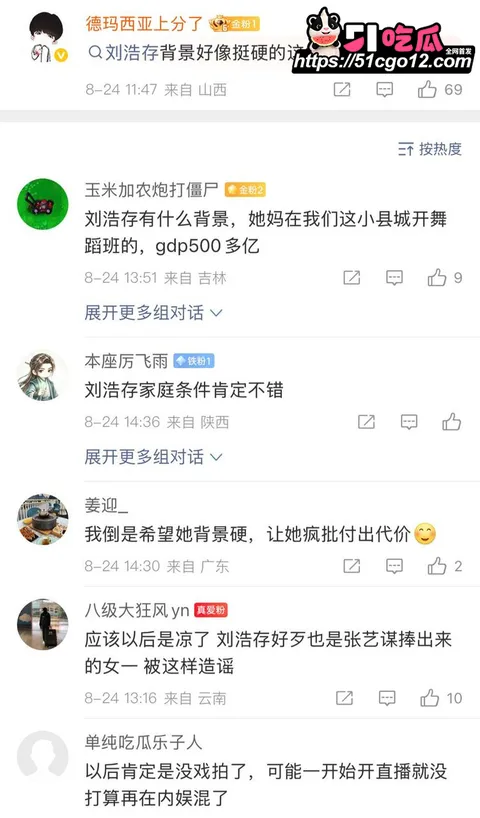 女艺人韩沛颖直播怒曝刘浩存上位史 1 女艺人韩沛颖直播怒曝刘浩存上位史 1