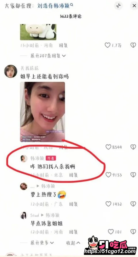 女艺人韩沛颖直播怒曝刘浩存上位史 3 女艺人韩沛颖直播怒曝刘浩存上位史 3
