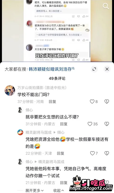 女艺人韩沛颖直播怒曝刘浩存上位史 5 女艺人韩沛颖直播怒曝刘浩存上位史 5