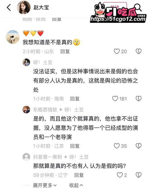 女艺人韩沛颖直播怒曝刘浩存上位史 7 女艺人韩沛颖直播怒曝刘浩存上位史 7
