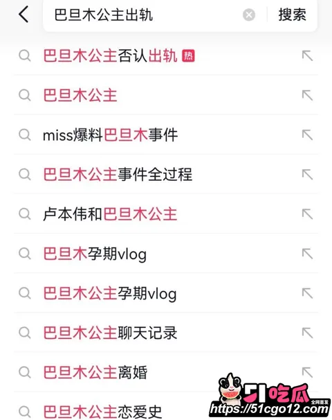 抖音网红巴旦木公主与卢本伟闪婚翻车01 抖音网红巴旦木公主与卢本伟闪婚翻车01