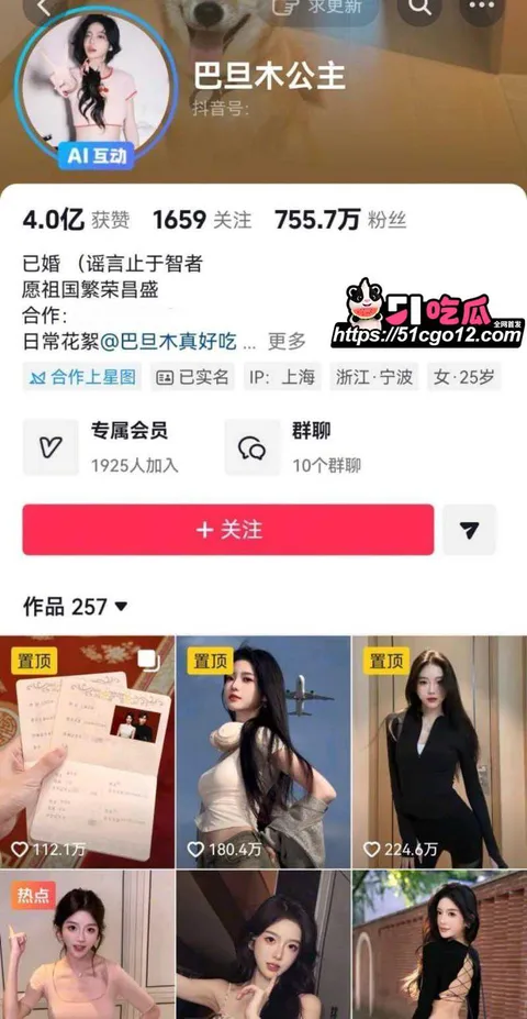 抖音网红巴旦木公主与卢本伟闪婚翻车02 抖音网红巴旦木公主与卢本伟闪婚翻车02