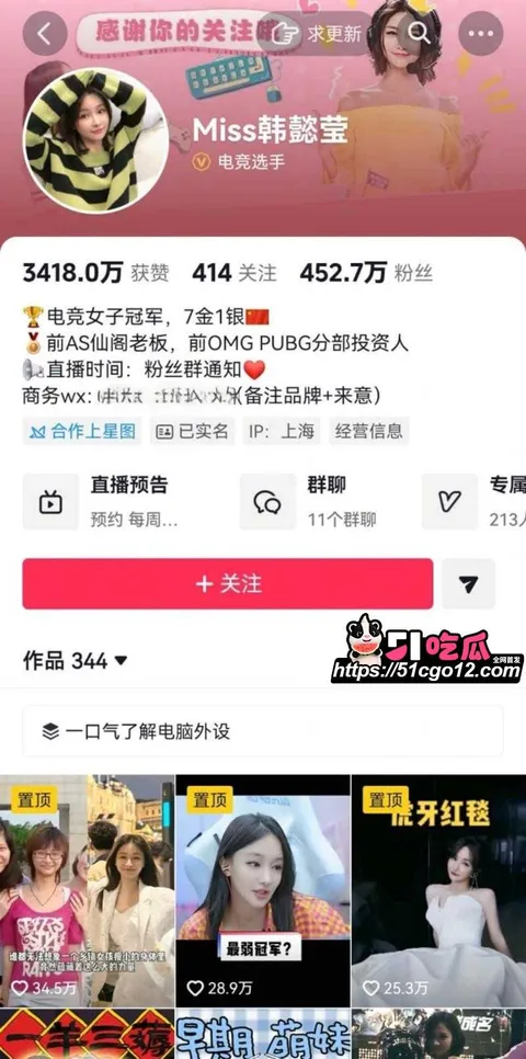 抖音网红巴旦木公主与卢本伟闪婚翻车03 抖音网红巴旦木公主与卢本伟闪婚翻车03