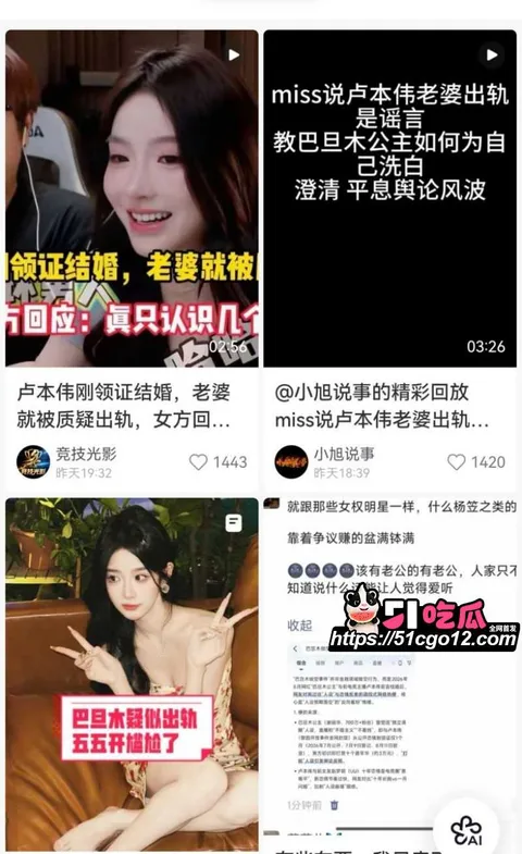 抖音网红巴旦木公主与卢本伟闪婚翻车013 抖音网红巴旦木公主与卢本伟闪婚翻车013