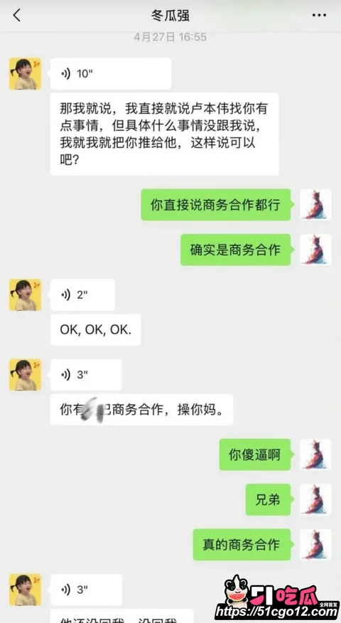 抖音网红巴旦木公主与卢本伟闪婚翻车018 抖音网红巴旦木公主与卢本伟闪婚翻车018