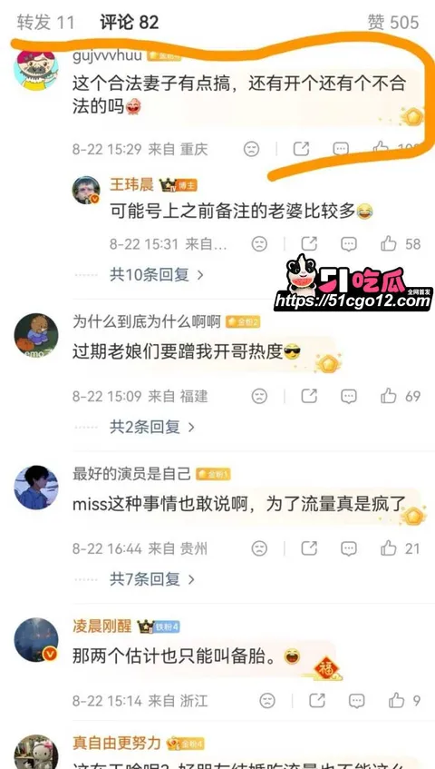 抖音网红巴旦木公主与卢本伟闪婚翻车023 抖音网红巴旦木公主与卢本伟闪婚翻车023