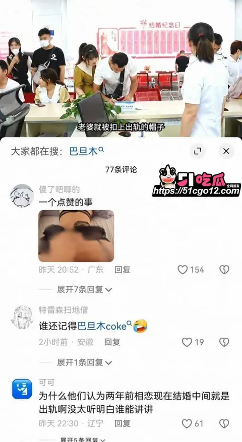抖音网红巴旦木公主与卢本伟闪婚翻车025 抖音网红巴旦木公主与卢本伟闪婚翻车025