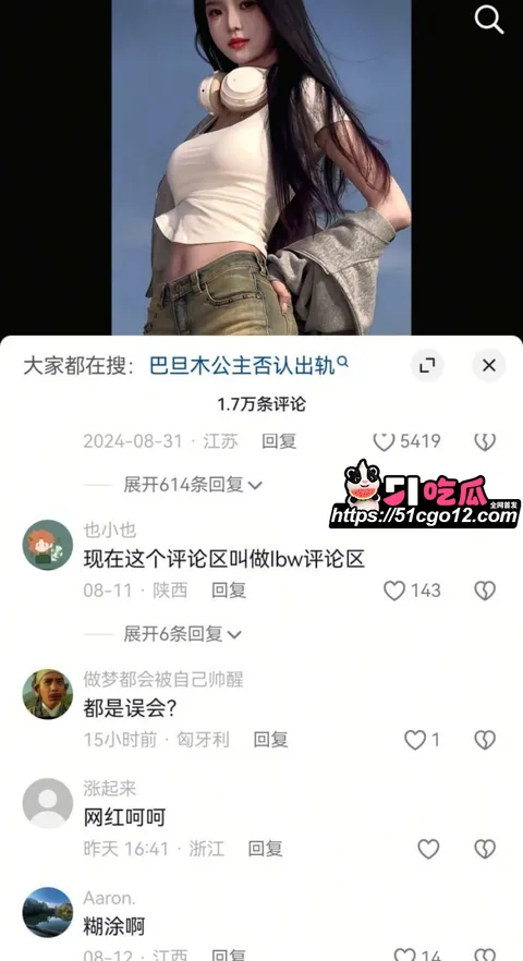 抖音网红巴旦木公主与卢本伟闪婚翻车028 抖音网红巴旦木公主与卢本伟闪婚翻车028