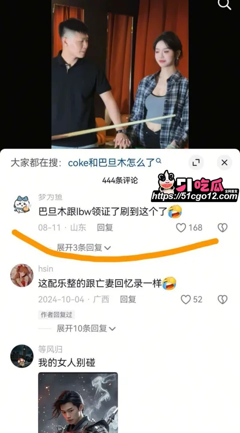 抖音网红巴旦木公主与卢本伟闪婚翻车030 抖音网红巴旦木公主与卢本伟闪婚翻车030