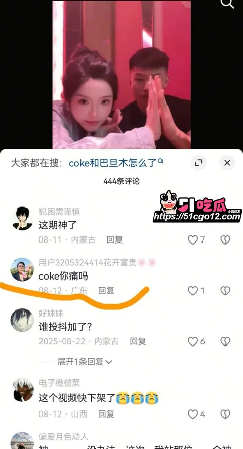 抖音网红巴旦木公主与卢本伟闪婚翻车031 抖音网红巴旦木公主与卢本伟闪婚翻车031